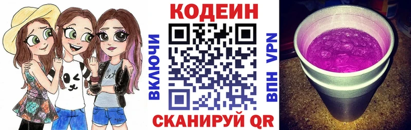Кодеиновый сироп Lean напиток Lean (лин)  blacksprut зеркало  Няндома  закладка 