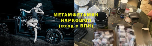 метамфетамин Гусев