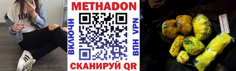 Метадон VHQ  Няндома 